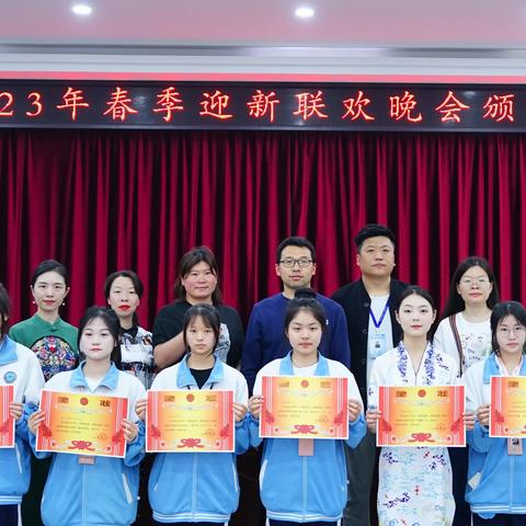2023春季迎新晚会颁奖仪式——河南省信阳航空服务学校