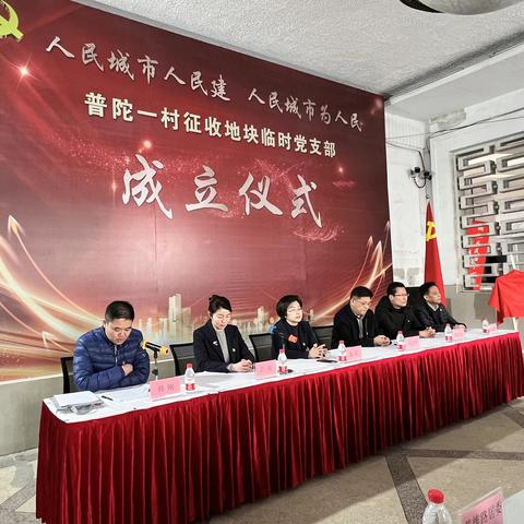 党建共建树新风 干群合力促征收