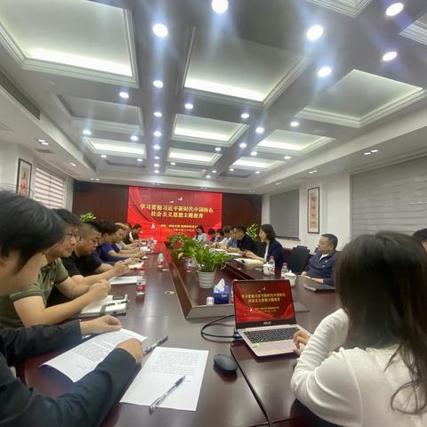 学习贯彻习近平新时代中国特色社会主义思想主题教育