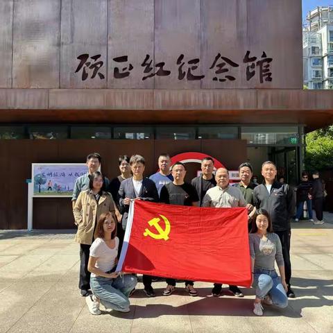 深化党纪教育 筑牢思想防线