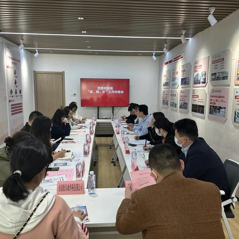 政银企对接  助企解难纾困 ——四里村街道政银企对接会