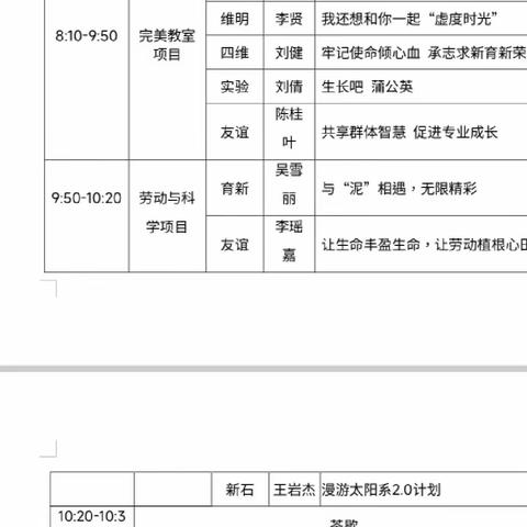 【石家庄市育新实验小学】项目研究与课程融合，华彩缤纷一起长