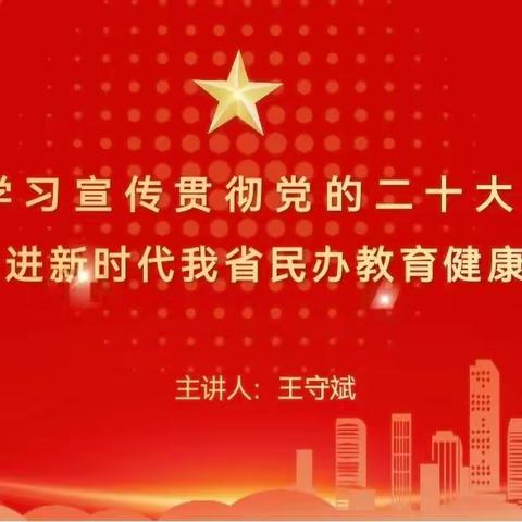 〖兰州柏优思教育培训学校〗《甘肃省校外培训机构负责人民办教育政策法规》培训项目(第三期)安全教育篇