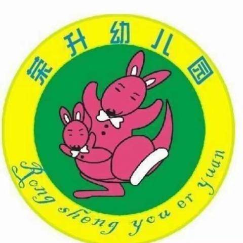 荣升幼儿园6月份美好瞬间回顾