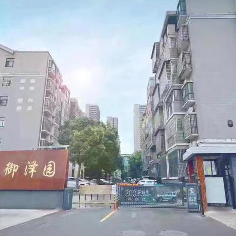 沁园春物业御泽园服务中心11月美篇
