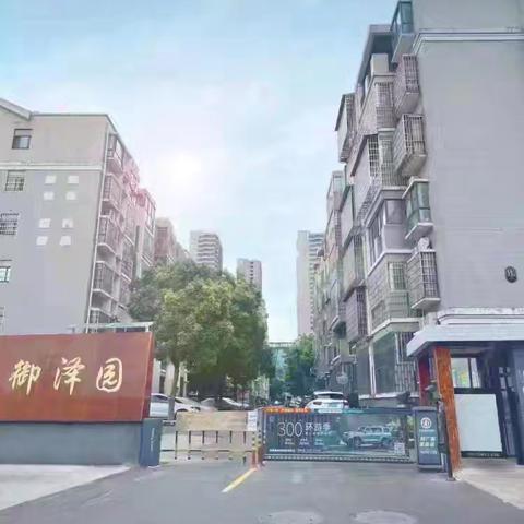 沁园春物业御泽园服务中心2月服务简报