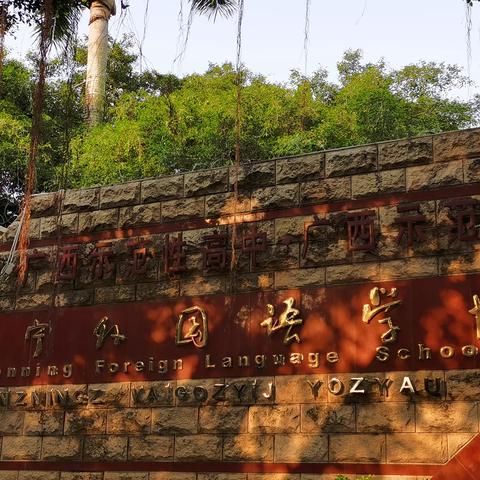 砥砺奋进，助力成长——2021年义务教育学校骨干校长领导力提升高级研修