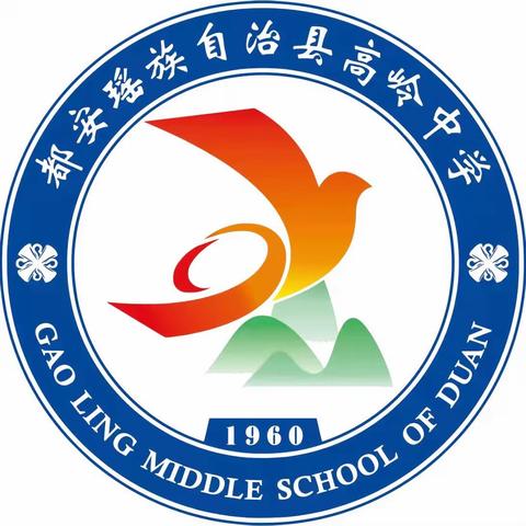 奋楫扬帆正当时 圆梦青春凌云志--都安县高岭中学中考百日誓师大会