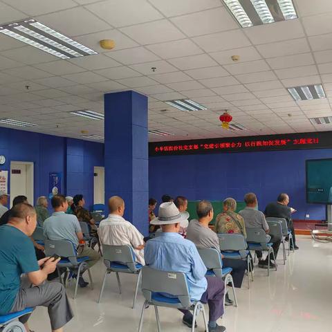小辛店股份社党支部开展“党建引领聚合力 以行践知促发展”主题党日活动