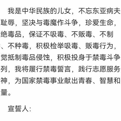 健康人生，绿色无毒 ——南宁市兴宁区崇高小学2023年春季学期禁毒宣传教育