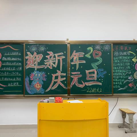 文教旅游学院--元旦游艺会