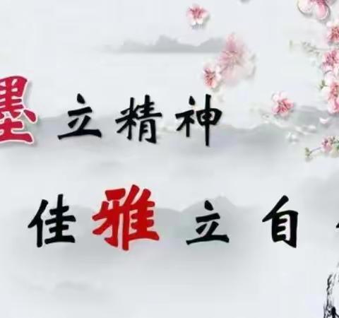 一笔一画，尽展教师风采——柘城县特殊教育学校