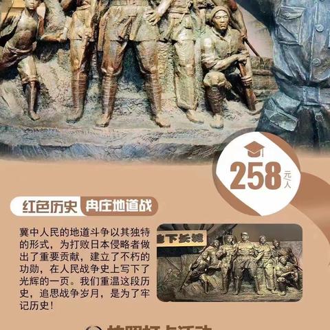 览自然趣境 探红色地道印迹