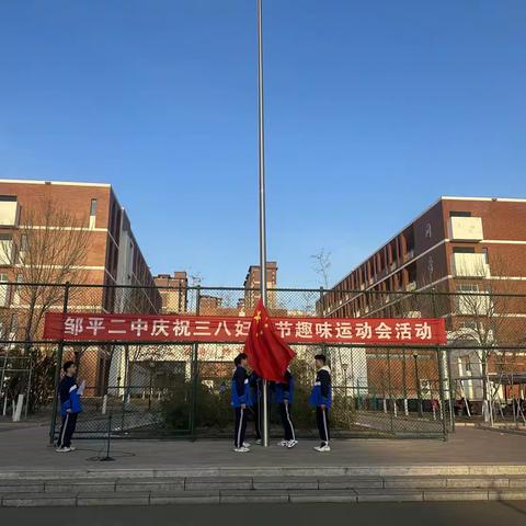 让安全成为习惯，让纪律成为自觉 ‍——邹平二中高二级部举行主题升旗仪式