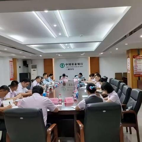 三亚分行纪委召开2023年下半年纪检工作例会