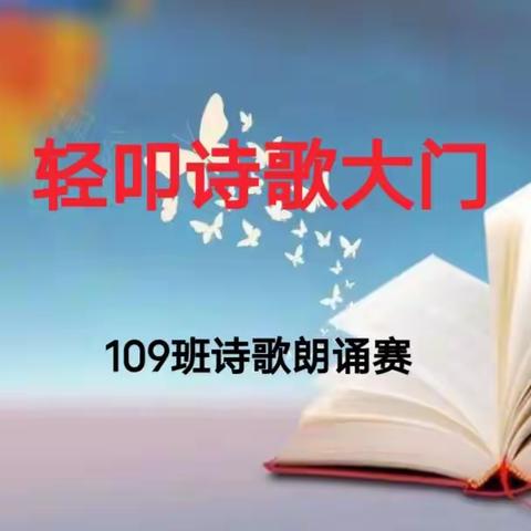 【铸正教研】诗歌朗朗，童心飞扬——长葛市颍川路学校四年级诗歌朗诵会