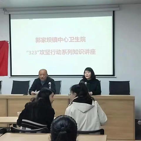 “关爱女性，健康相伴”——郭家坝镇中心卫生院323攻坚行动健康知识进村落