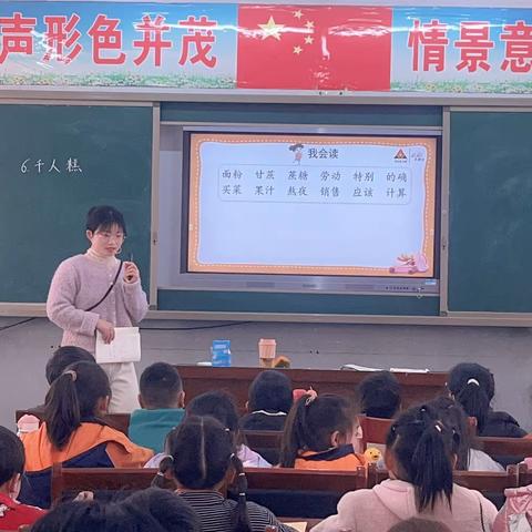 学习丰盈智慧   交流共话成长——三空二小语文组