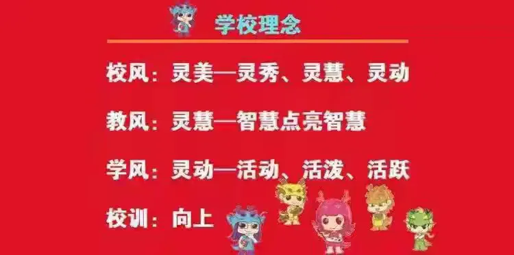 简篇-【灵美龙小·校本教研】“金陵好课堂”:AI进校园:趣味实践中解锁智能小技巧——龙潭中心小学综合实践校本研修系列活动(二)