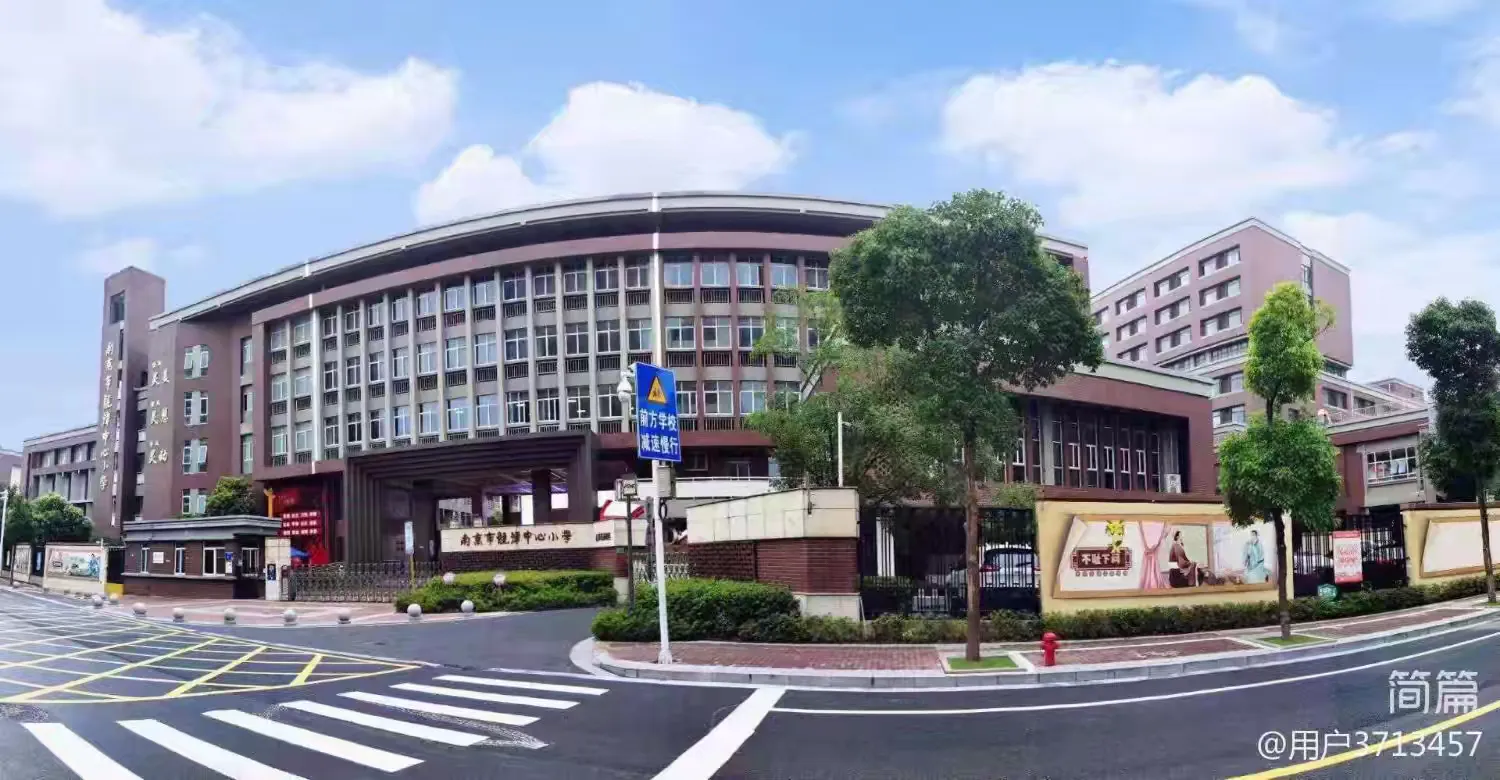 简篇-【灵美龙小·校本教研】“金陵好课堂”:AI进校园:趣味实践中解锁智能小技巧——龙潭中心小学综合实践校本研修系列活动(二)