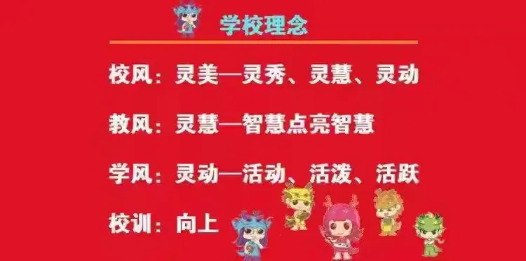 简篇-【灵美龙小·校本教研】“金陵好课堂”:AI进校园:趣味实践中解锁智能小技巧——龙潭中心小学综合实践校本研修系列活动(四)