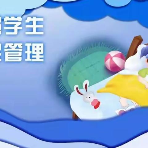 【全环境立德树人】开发区学校学生健康睡眠倡议书