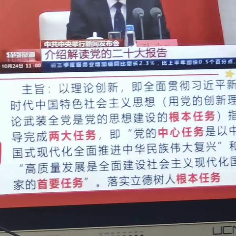 全面理解和大力推进中国式现代化