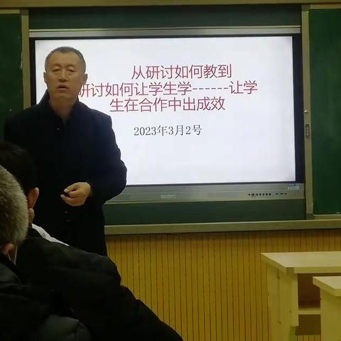 从研讨如何教到研讨如何让学生学——让学生在合作中出成效