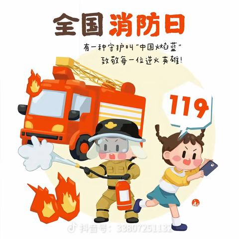 🚒安全在心中，消防在行动 龙安幼儿园防火演练