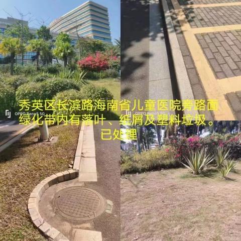 关于【质量考核——秀英2月28日中午和下午】的问题情况反馈（上）