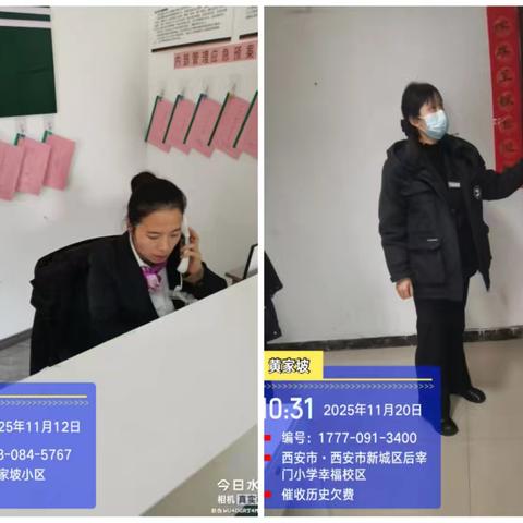 西安和泰物业管理集团有限公司黄家坡项目2025年11月份服务报告，欢迎各位业主/住户点击浏览[握手][握手][握手]