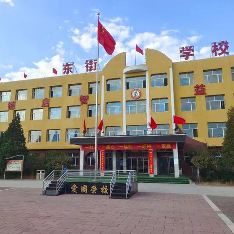 东街学校端午放假通知及温馨提示