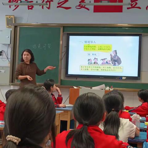 潜心教研促成长----孙武街道中心小学高年级组校本教研之《鸡兔同笼》