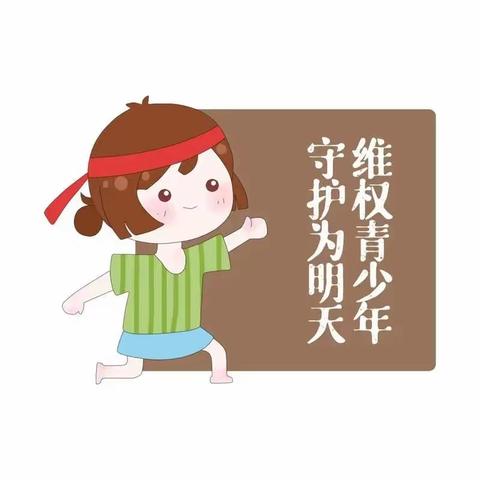 【家园·普法宣传】家庭教育宣传周活动之学习《未成年人保护法》、《预防未成年人犯罪法》