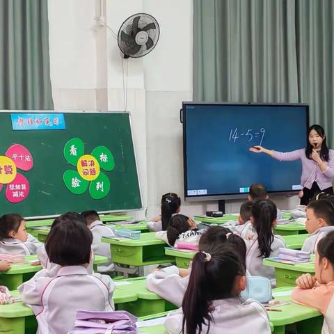 研数学之美，享数学所获——永安市实验小学数学教研活动