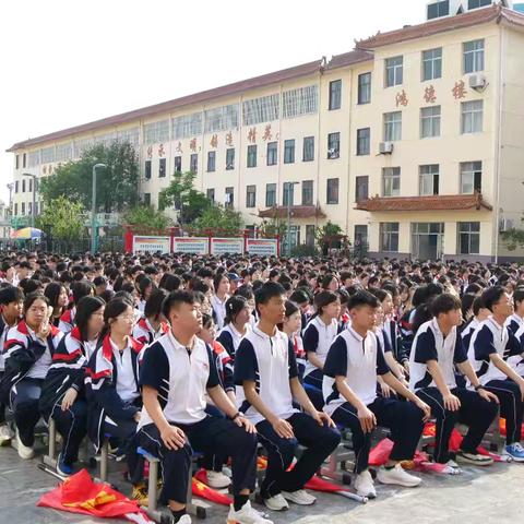 砥砺奋进正当时，榜样引领共前行——曹州武校高一年级期中考试表扬大会