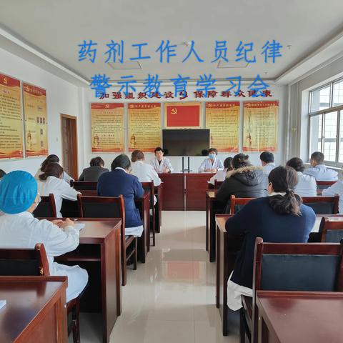 「转作风  提效能  优服务  促发展」——华亭市中医医院召开药剂工作人员纪律警示教育学习会