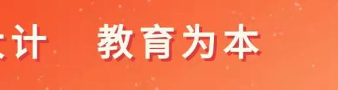 【和硕县第四小学】——“奋楫启航 筑梦笃行”升国旗仪式暨师德师风宣誓签字仪式