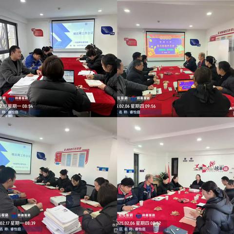 睿怡庭物业服务中心2月份工作汇报