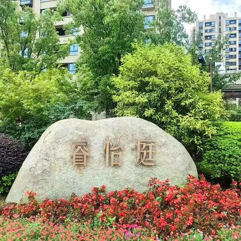 睿怡庭物业服务中心12月份工作汇报