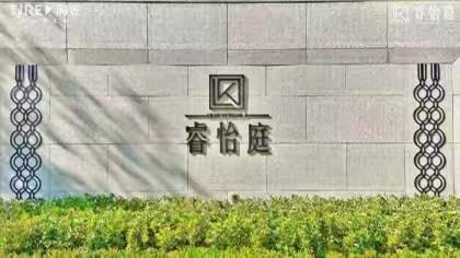 睿怡庭物业服务中心5月份工作汇报