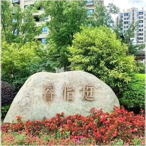 睿怡庭物业服务中心10月份工作汇报