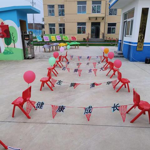 灿烂开学季    美好第一天             ——马投涧镇第三中心幼儿园