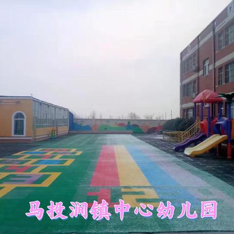 马投涧镇幼教集团招生简章