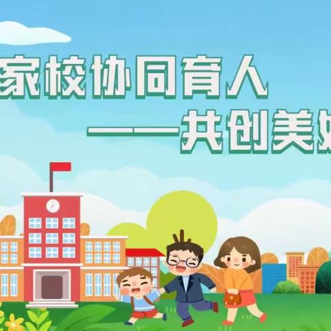 关注现在 共创未来——高要区大湾镇中心小学五年级家长会