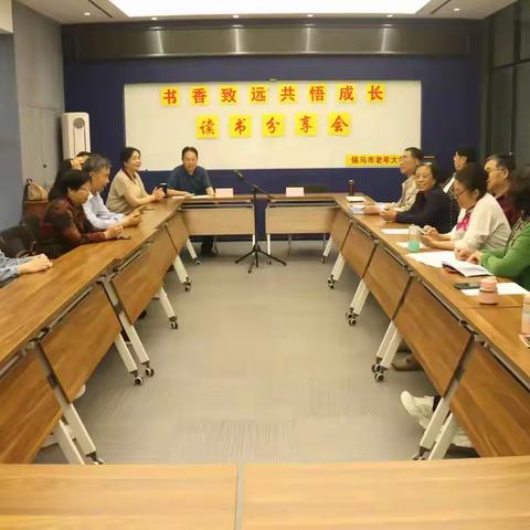 侯马市老年大学举办“书香致远·共悟成长”读书分享会