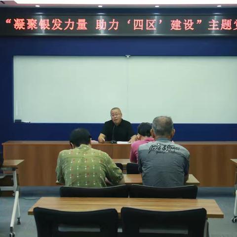 凝聚银发力量·助力四区建设——侯马市老干部服务中心、老年大学主题党课创新开讲