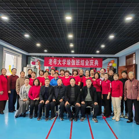 瑜悦夕阳 乐享安康 ——侯马市老年大学瑜伽班教学成果展示总结会精彩呈现