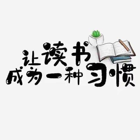 中八班“大手拉小手 牵手共阅读”亲子故事汇活动纪实（四）