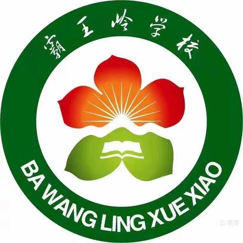 躬耕实践 以劳育德 ﻿——霸王岭学校2025年春季学期劳动实践活动